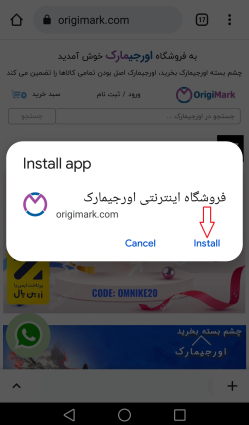 نصب وب اپلیکیشن توسط مرورگر کروم در تلفن همراه